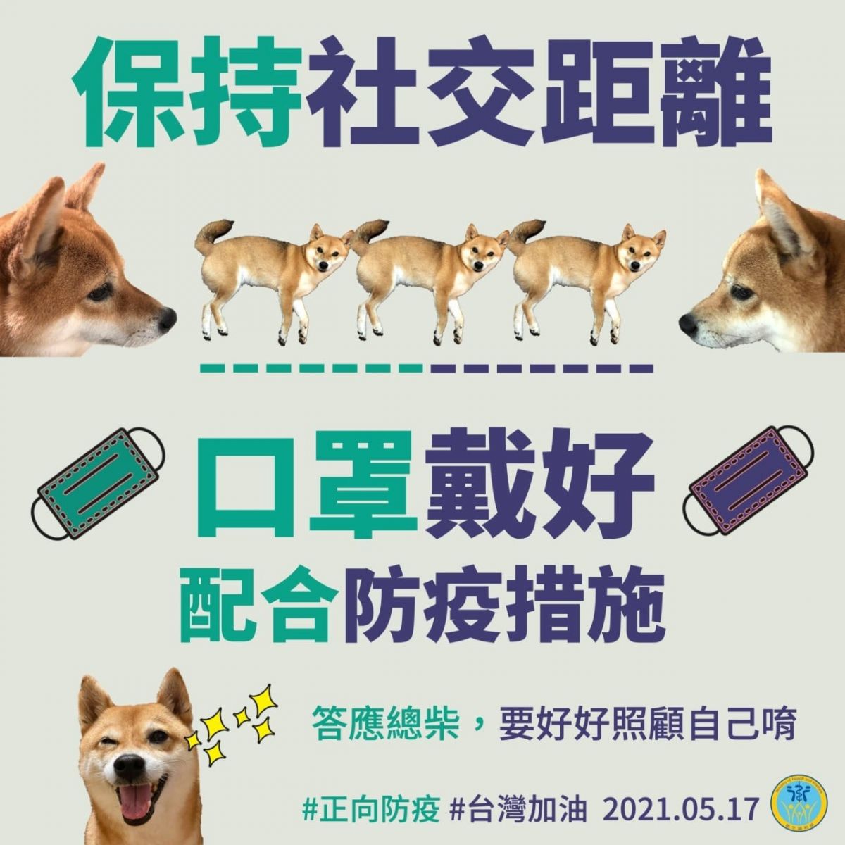 本公司公告：即日起本公司實行居家分流辦公