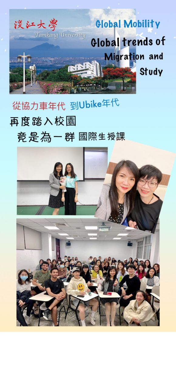 從協力車年代到 UBike 年代 — 再度踏入校園為國際生授課